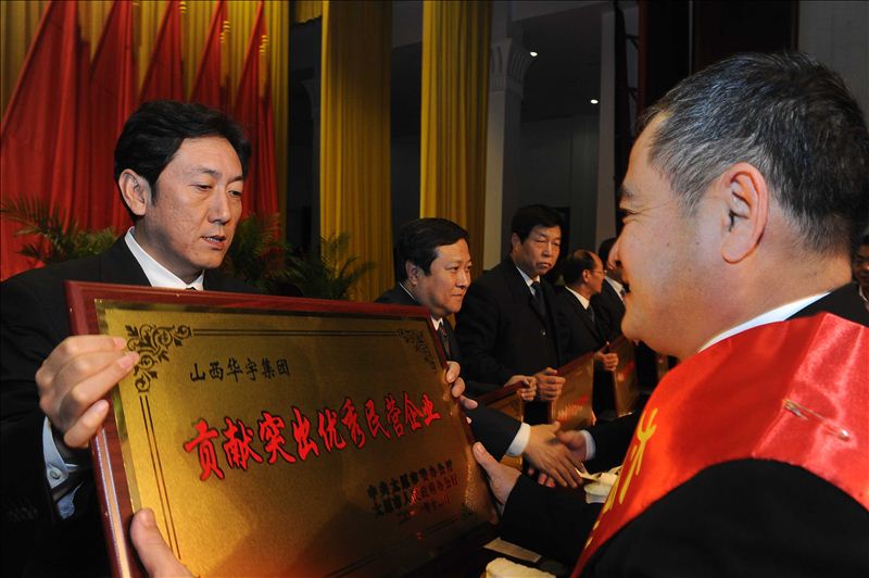 中共太原市委书记陈川平同志为赵华山董事长颁奖 中共太原市委书记陈川平同志为赵华山董事长颁奖